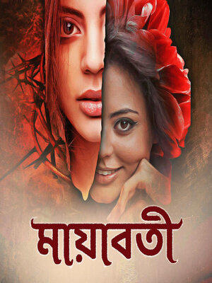 cover image of Mayabati
